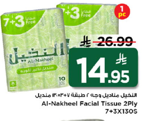 available at Mark & Save in KSA, Saudi Arabia, Saudi - Al Khobar