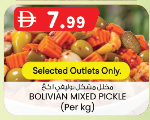 available at ك. إم. هايبرماركت in الإمارات العربية المتحدة , الامارات - الشارقة / عجمان