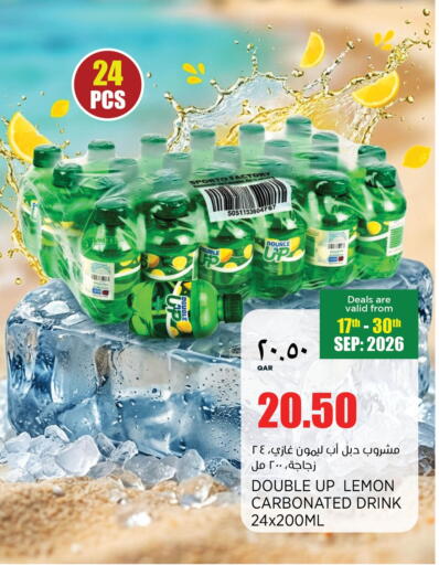 Lemon available at ريتيل مارت in قطر - الشحانية
