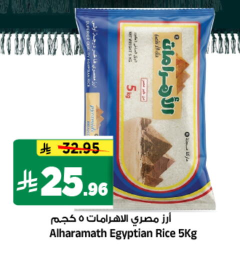 available at Al Madina Hypermarket in KSA, Saudi Arabia, Saudi - Riyadh