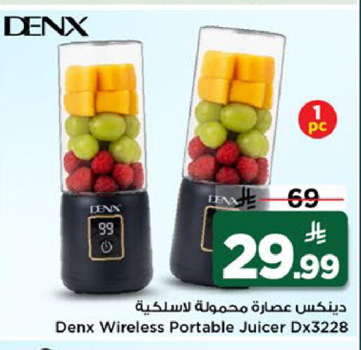 available at مارك & سيف in مملكة العربية السعودية, السعودية, سعودية - الرياض