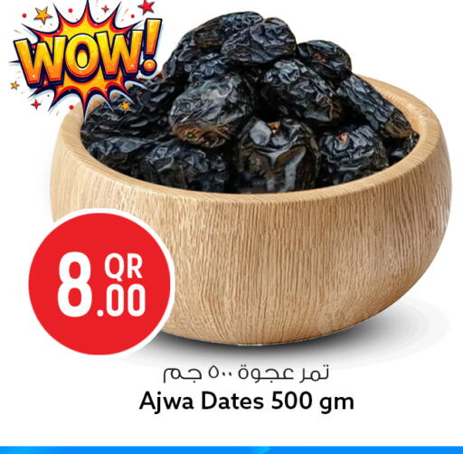 available at سفاري هايبر ماركت in قطر - الريان