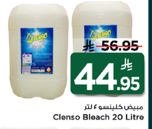 available at Mark & Save in KSA, Saudi Arabia, Saudi - Riyadh