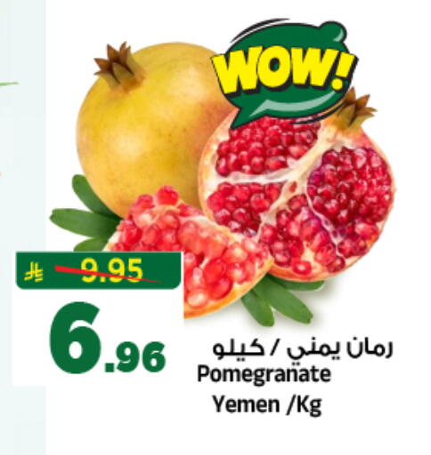 Pomegranate from Yemen available at المدينة هايبرماركت in مملكة العربية السعودية, السعودية, سعودية - الرياض