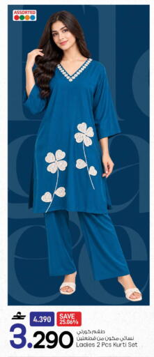 available at مارك & سايف in عُمان - مسقط‎
