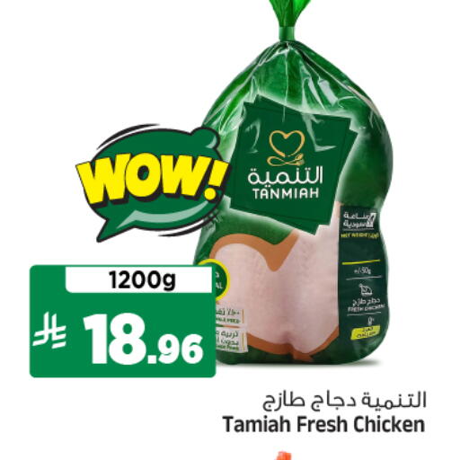 available at المدينة هايبرماركت in مملكة العربية السعودية, السعودية, سعودية - الرياض