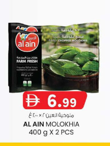 available at صفا هايبر in الإمارات العربية المتحدة , الامارات - ٱلْعَيْن‎