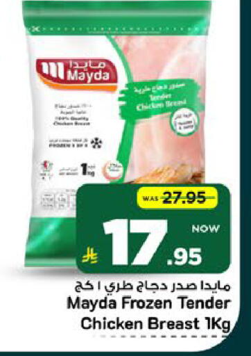 available at Mark & Save in KSA, Saudi Arabia, Saudi - Riyadh