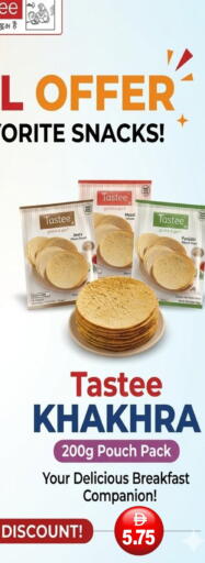 available at Patel Fresh Supermarket in UAE - Dubai