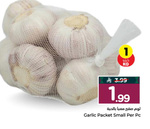 Garlic available at Hyper Al Wafa in KSA, Saudi Arabia, Saudi - Al-Kharj