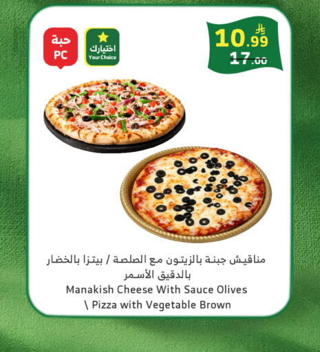 available at Al Raya in KSA, Saudi Arabia, Saudi - Mecca