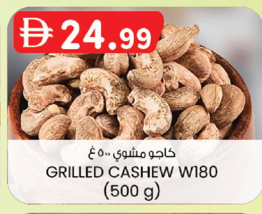 available at صفا اكسبريس سوبرماركت in الإمارات العربية المتحدة , الامارات - ٱلْعَيْن‎