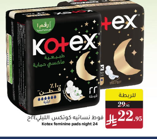 available at ميرا مارت مول in مملكة العربية السعودية, السعودية, سعودية - جدة