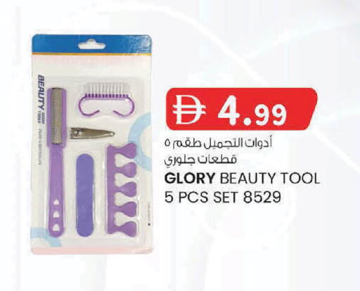 available at ك. إم. هايبرماركت in الإمارات العربية المتحدة , الامارات - الشارقة / عجمان