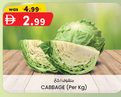 Cabbage available at ك. إم. هايبرماركت in الإمارات العربية المتحدة , الامارات - الشارقة / عجمان