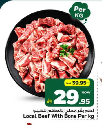 available at Mark & Save in KSA, Saudi Arabia, Saudi - Al Khobar