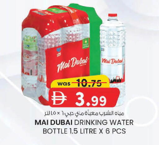 available at K M Trading  in UAE - Abu Dhabi
