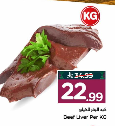 available at هايبر الوفاء in مملكة العربية السعودية, السعودية, سعودية - مكة المكرمة