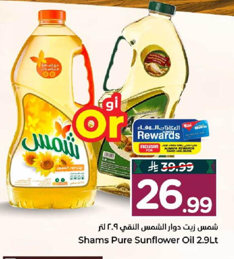 available at Hyper Al Wafa in KSA, Saudi Arabia, Saudi - Mecca