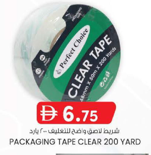 available at ك. إم. هايبرماركت in الإمارات العربية المتحدة , الامارات - ٱلْعَيْن‎