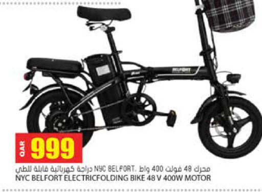 available at جراند هايبرماركت in قطر - الوكرة