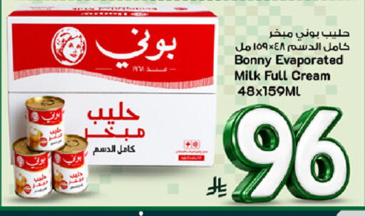 available at Mark & Save in KSA, Saudi Arabia, Saudi - Al Khobar