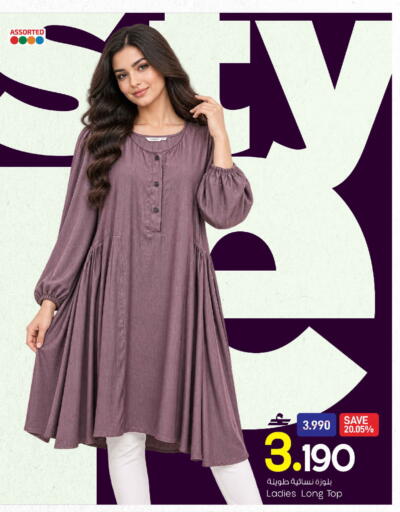 available at مارك & سايف in عُمان - مسقط‎