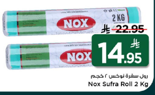 available at مارك & سيف in مملكة العربية السعودية, السعودية, سعودية - الرياض