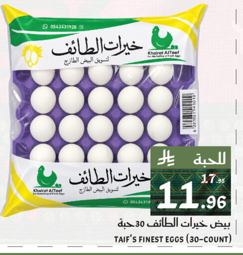 available at ميرا مارت مول in مملكة العربية السعودية, السعودية, سعودية - جدة