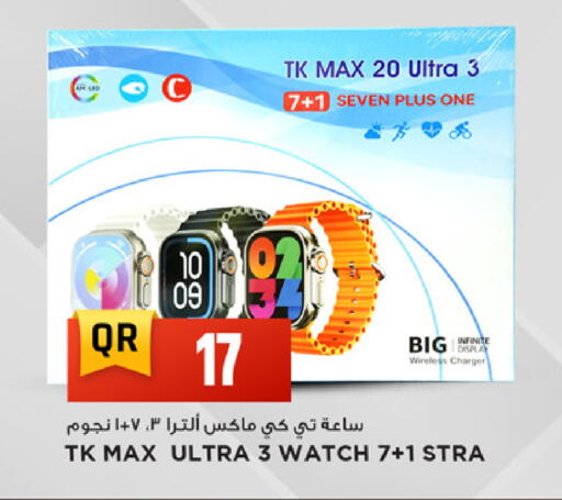 available at Marza Hypermarket in Qatar - Al Rayyan