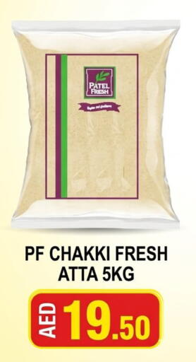 available at Patel Fresh Supermarket in UAE - Dubai