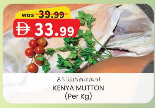 available at ك. إم. هايبرماركت in الإمارات العربية المتحدة , الامارات - ٱلْعَيْن‎