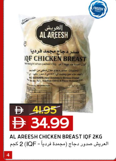 available at Select Market in UAE - Abu Dhabi