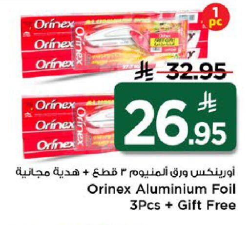 available at مارك & سيف in مملكة العربية السعودية, السعودية, سعودية - الرياض