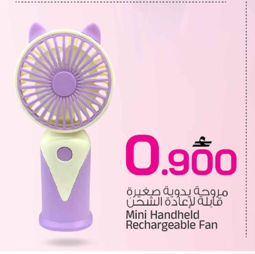 available at MARK & SAVE in Oman - Muscat