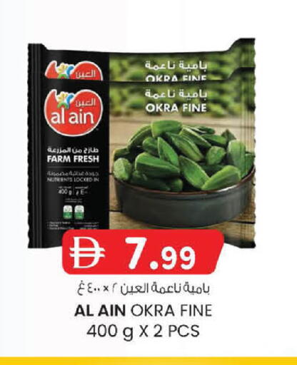 Okra available at Al Safa in UAE - Abu Dhabi