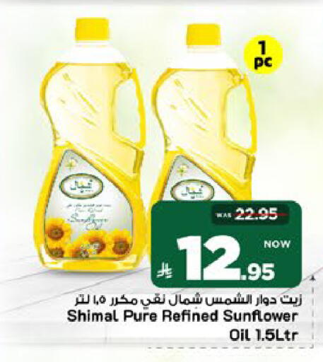 available at مارك & سيف in مملكة العربية السعودية, السعودية, سعودية - الرياض
