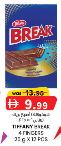 available at ك. إم. هايبرماركت in الإمارات العربية المتحدة , الامارات - الشارقة / عجمان