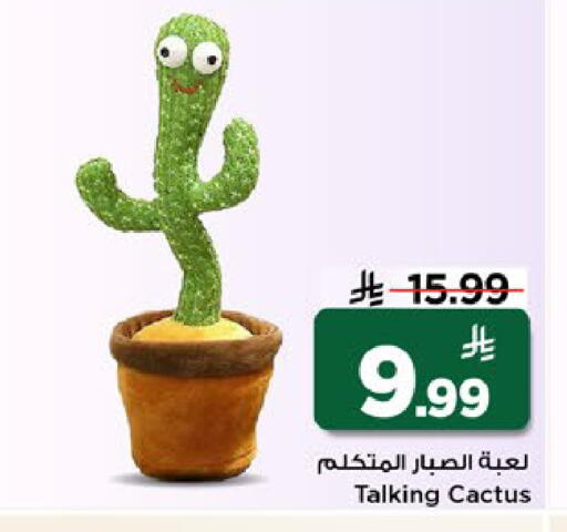 available at Mark & Save in KSA, Saudi Arabia, Saudi - Riyadh