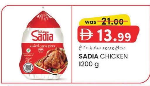 available at ك. الم. للتجارة in الإمارات العربية المتحدة , الامارات - دبي