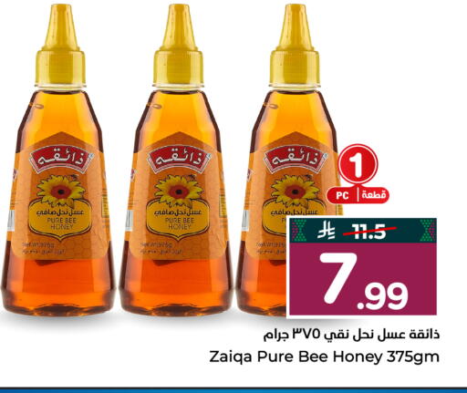 available at Hyper Al Wafa in KSA, Saudi Arabia, Saudi - Al-Kharj
