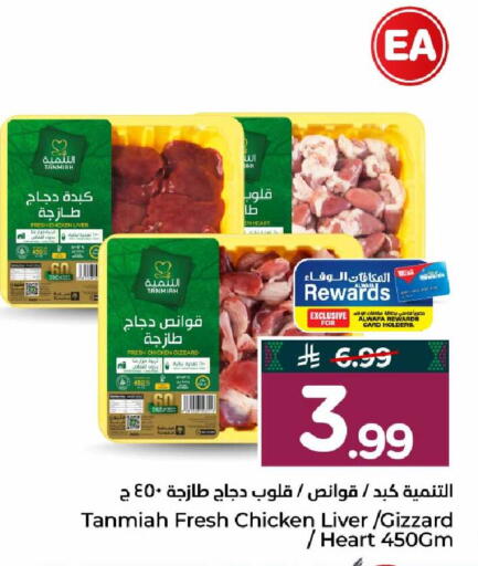 available at هايبر الوفاء in مملكة العربية السعودية, السعودية, سعودية - مكة المكرمة