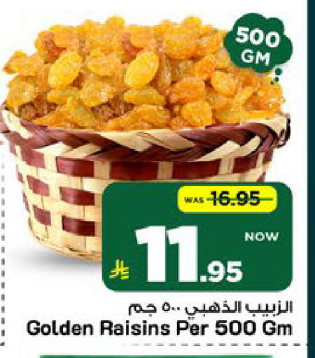 available at مارك & سيف in مملكة العربية السعودية, السعودية, سعودية - الرياض