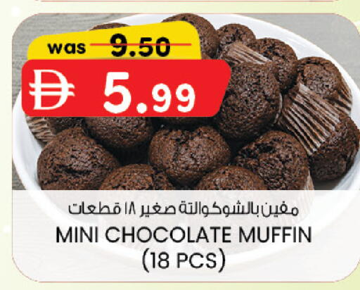 available at ك. إم. هايبرماركت in الإمارات العربية المتحدة , الامارات - الشارقة / عجمان