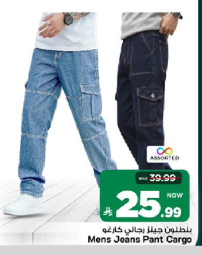 available at Mark & Save in KSA, Saudi Arabia, Saudi - Al Khobar