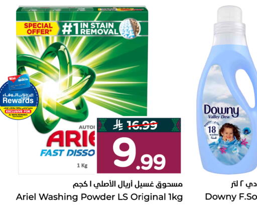 available at Hyper Al Wafa in KSA, Saudi Arabia, Saudi - Al-Kharj