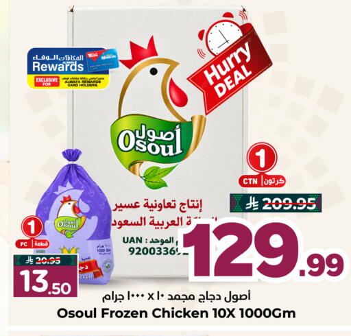 available at Hyper Al Wafa in KSA, Saudi Arabia, Saudi - Al-Kharj