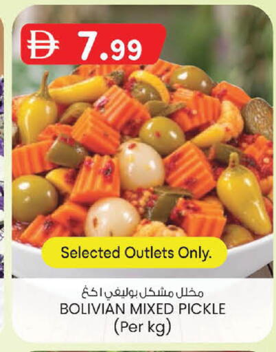 available at Al Safa in UAE - Abu Dhabi