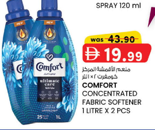 available at Safa Express Supermarket in UAE - Abu Dhabi