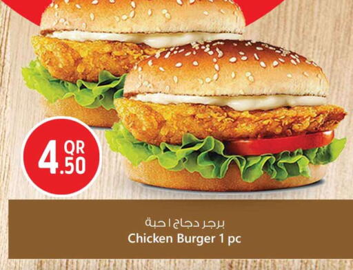 available at Safari Hypermarket in Qatar - Al Shamal